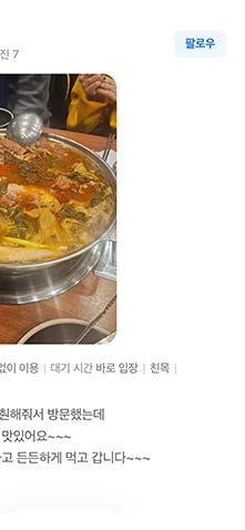 방문자 리뷰 캡처: 든든하게 먹고 갑니다